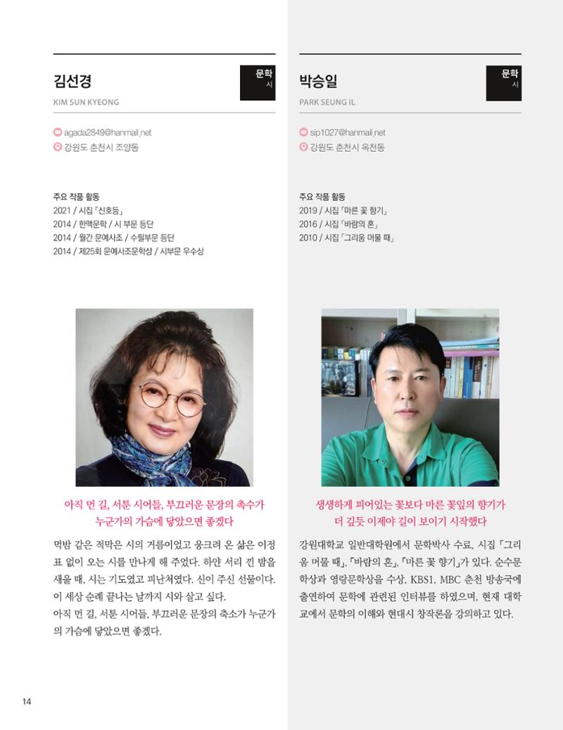 춘천예술인지도 16페이지