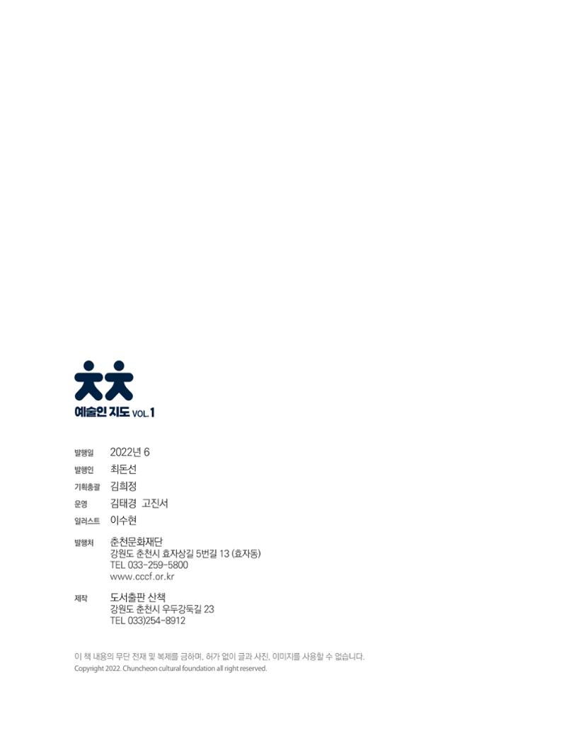춘천예술인지도 169페이지