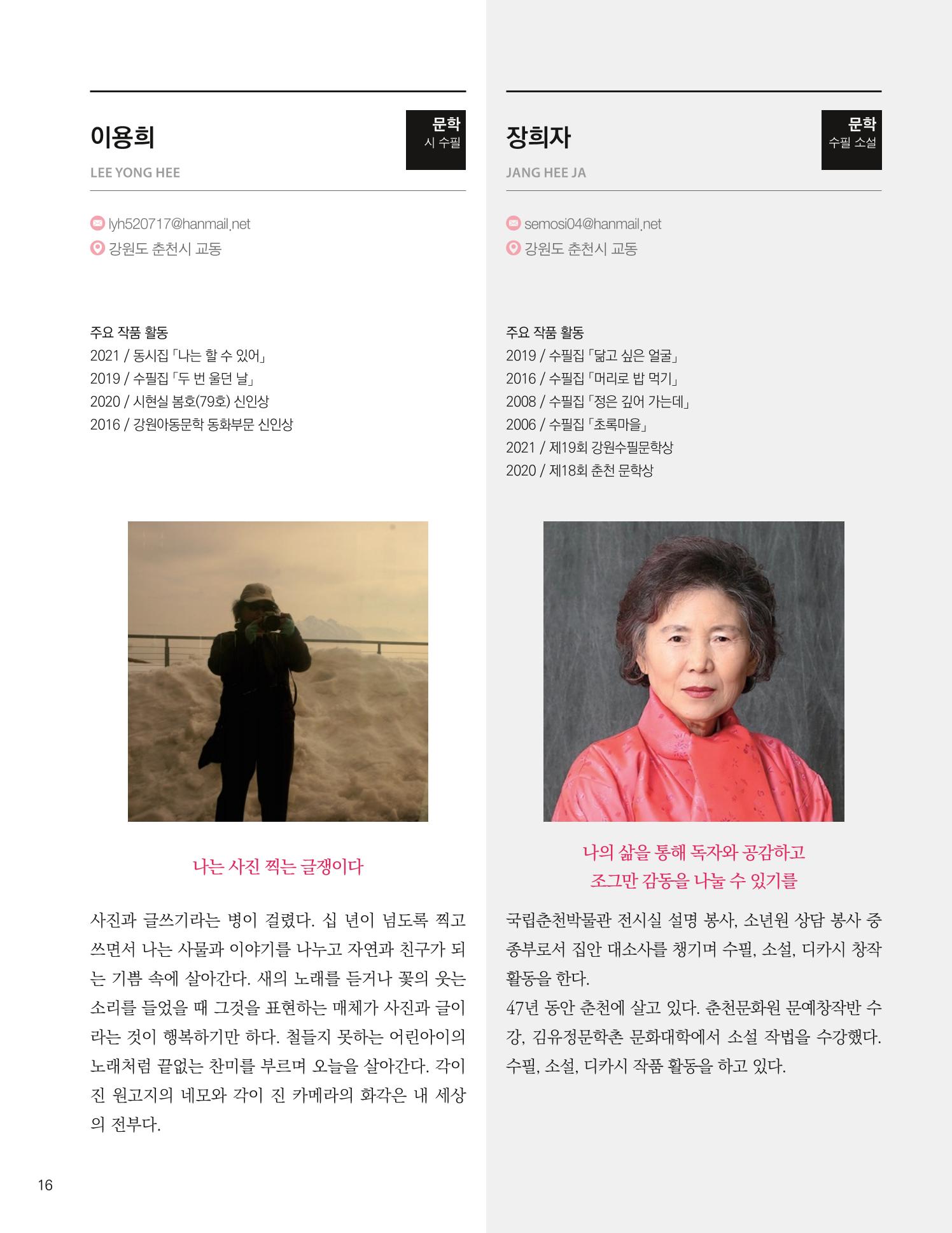 춘천예술인지도 18페이지