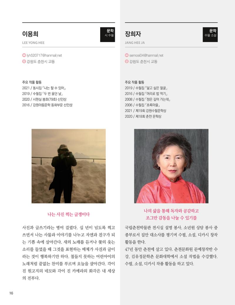 춘천예술인지도 18페이지