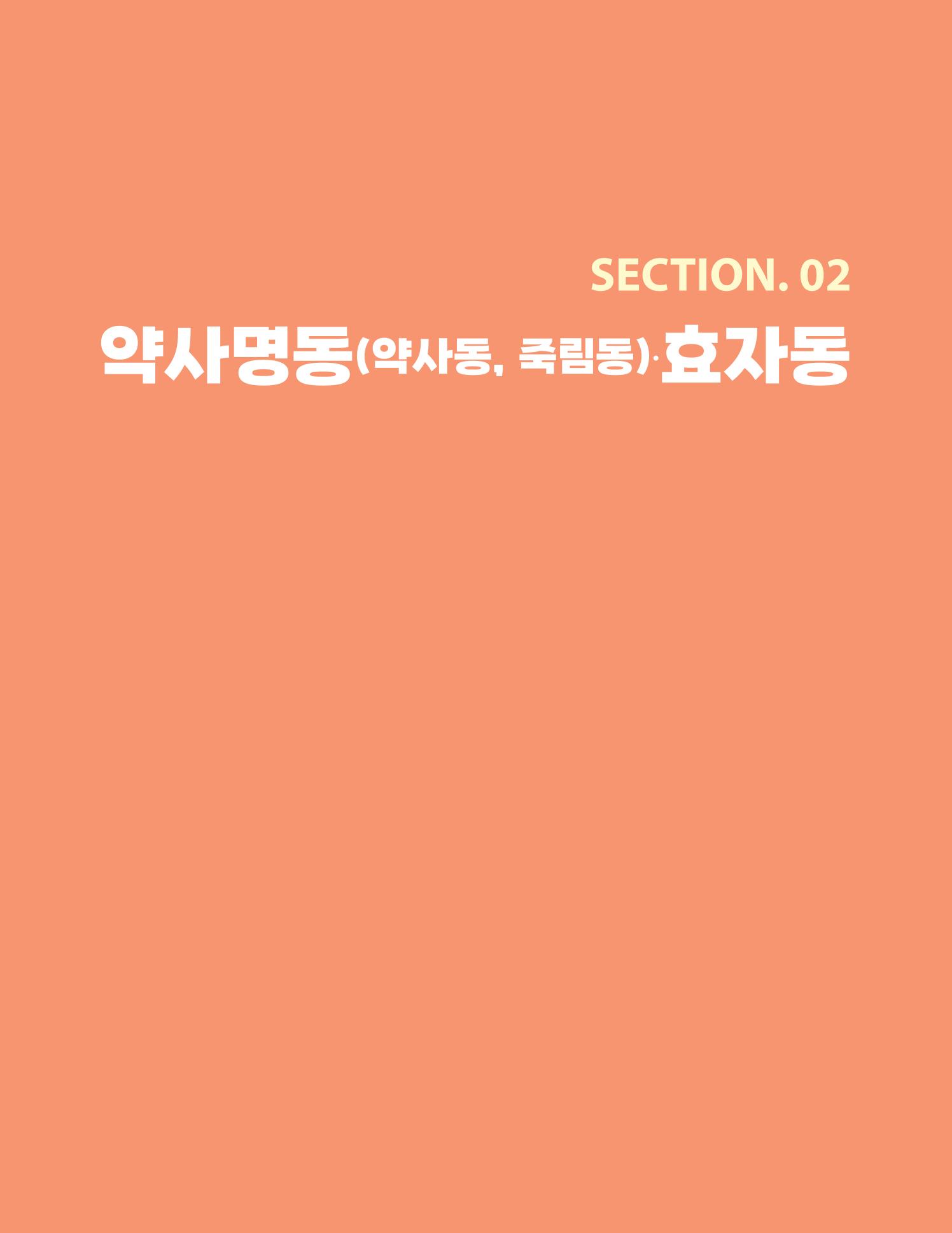 춘천예술인지도 33페이지