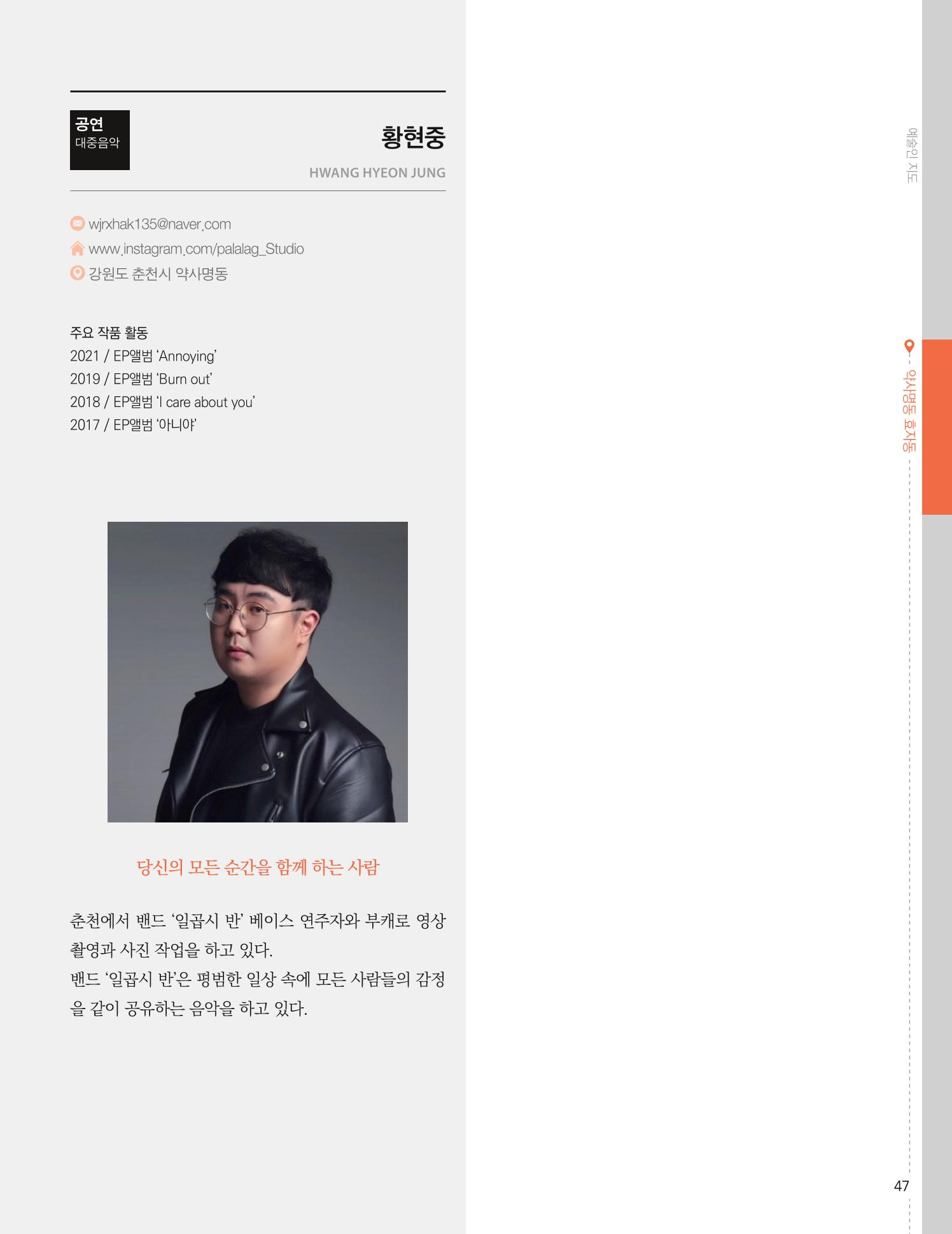 춘천예술인지도 49페이지