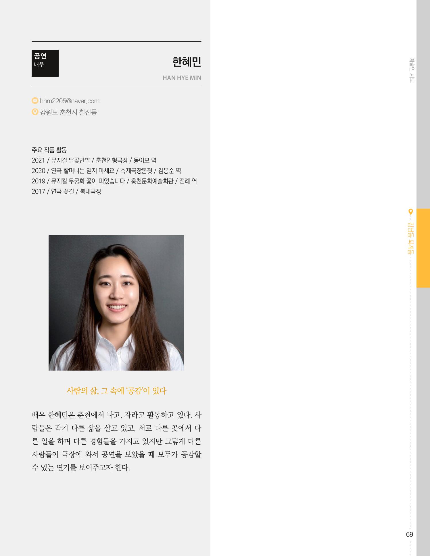 춘천예술인지도 71페이지