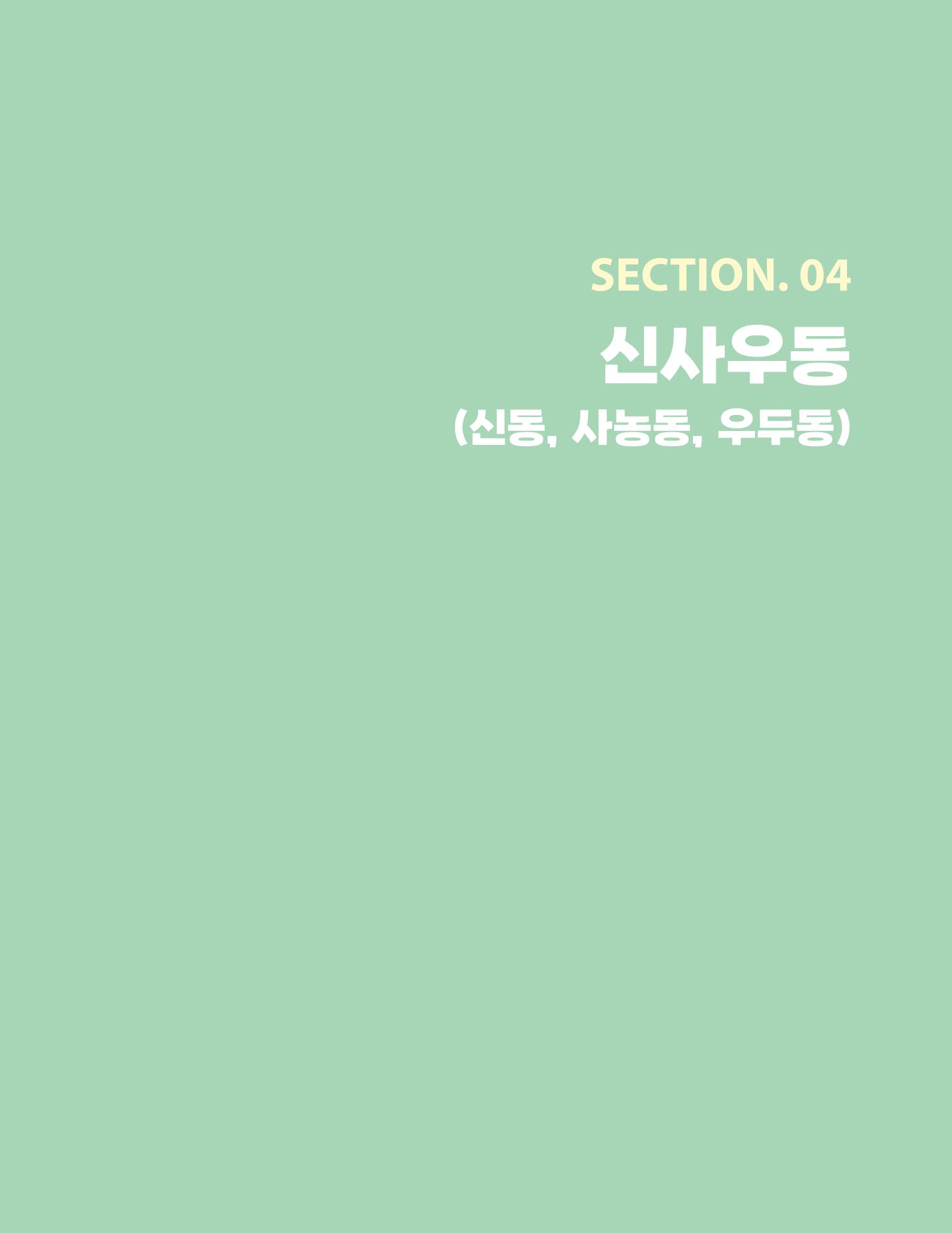 춘천예술인지도 73페이지