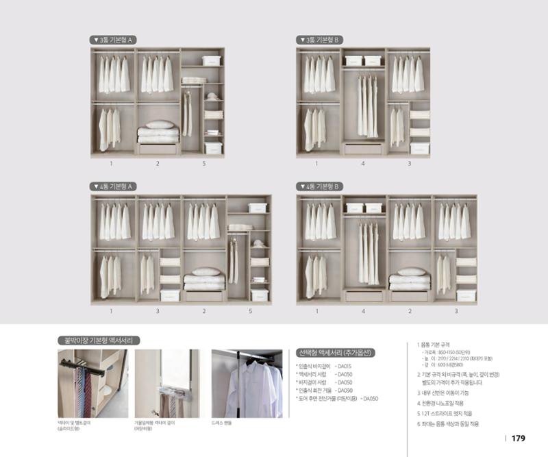 세움시스템 카다로그_2021 179페이지
