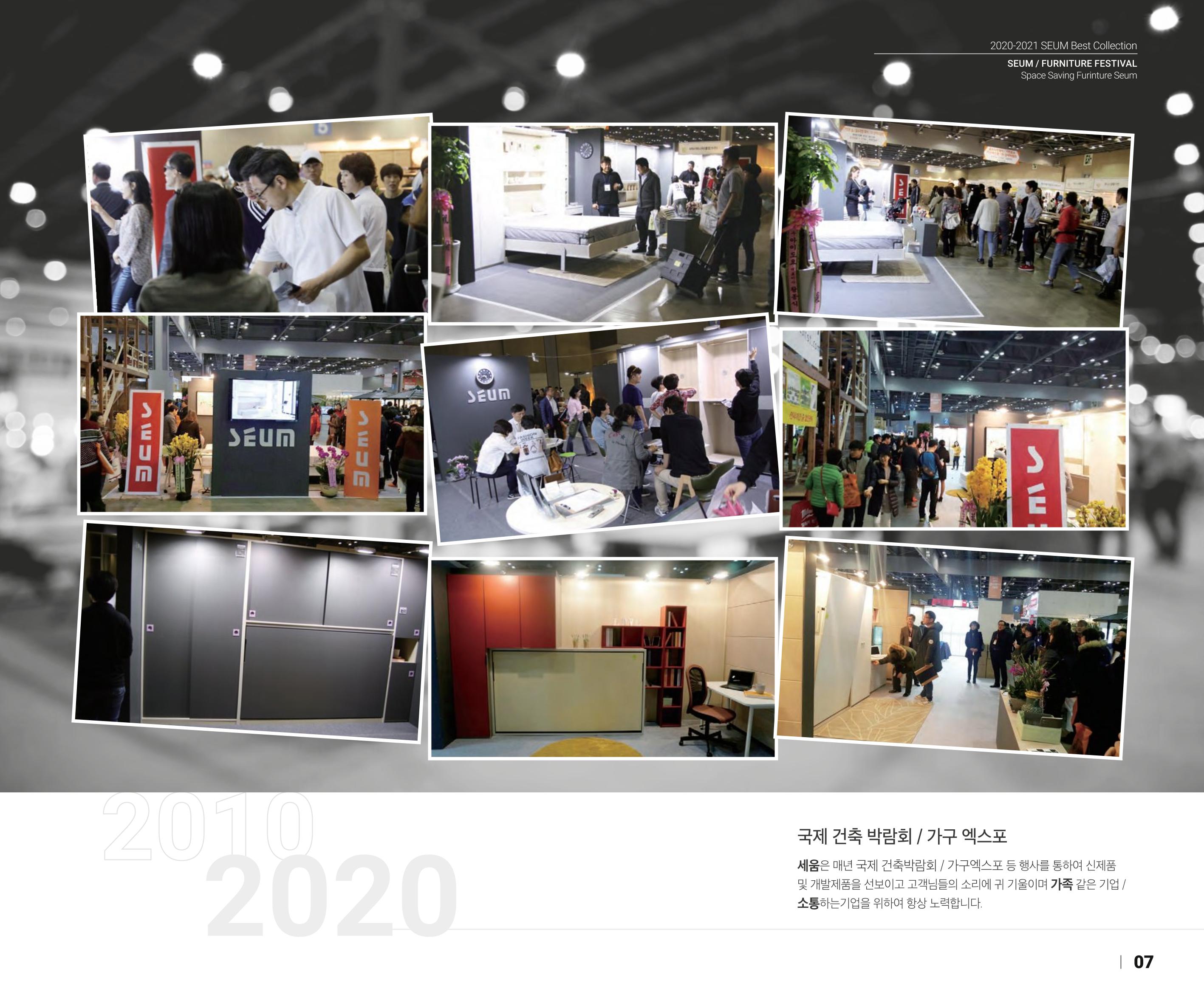 세움시스템 카다로그_2021 7페이지