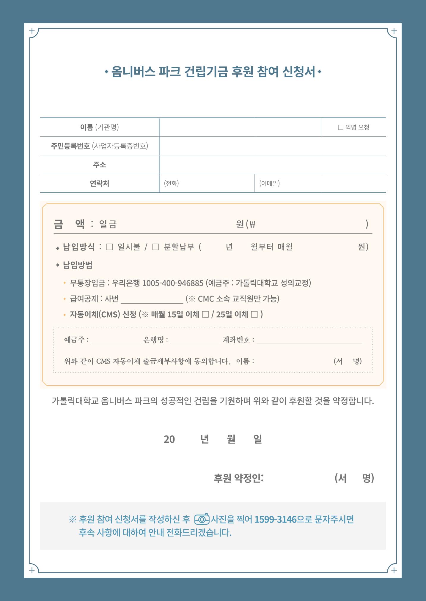 [CAKE] 가톨릭대학교 성의교정_옴니버스파크 책자 10페이지