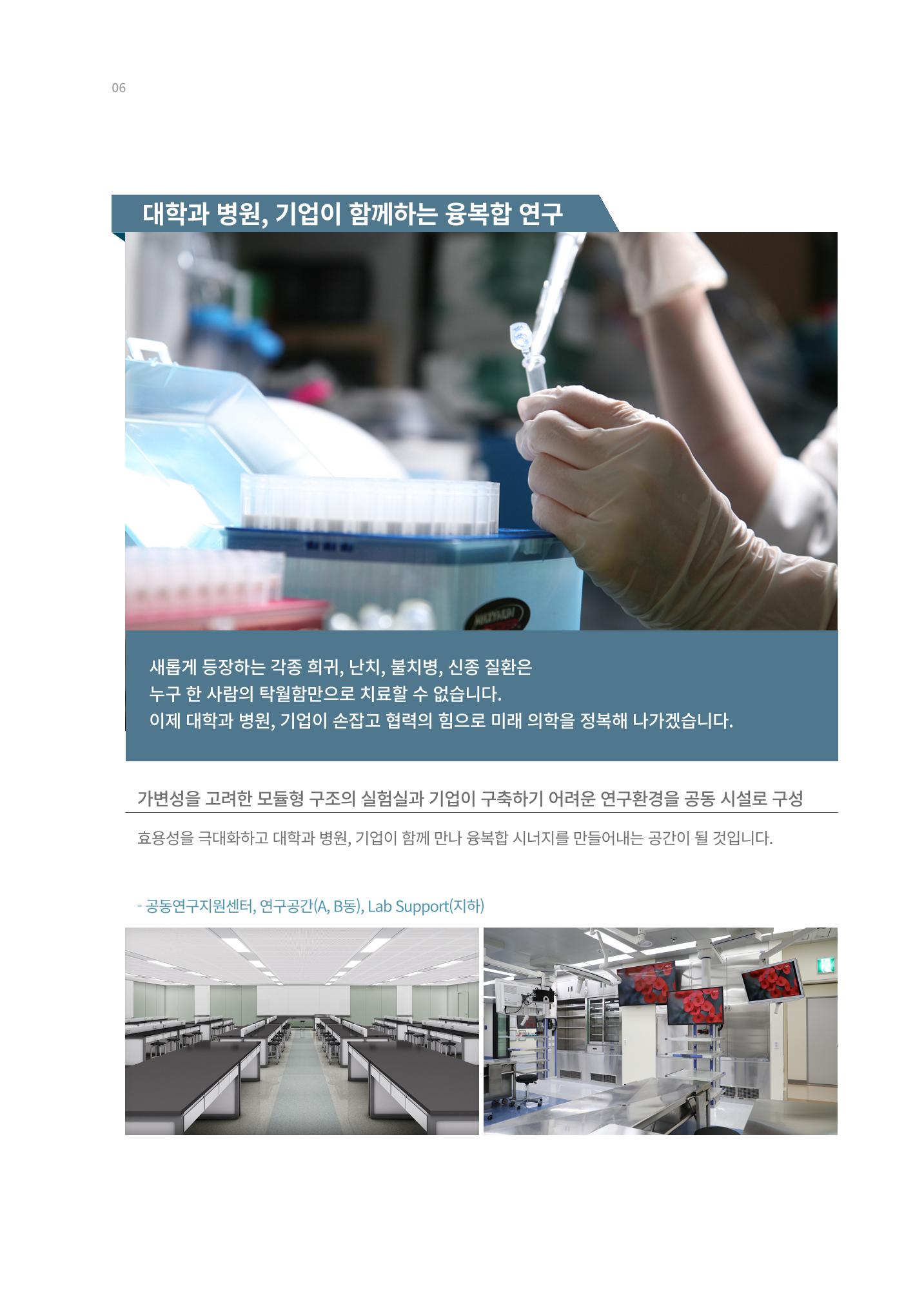 [CAKE] 가톨릭대학교 성의교정_옴니버스파크 책자 6페이지
