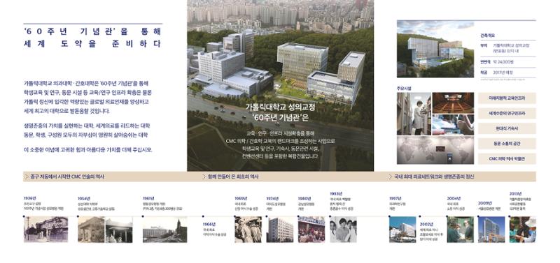 60주년기념관_브로슈어_1인1구좌 2페이지