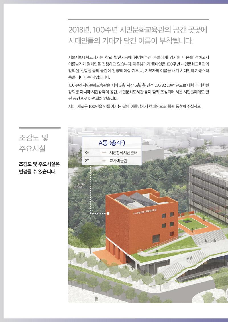 [CAKE]서울시립대_리플렛_최종 4페이지