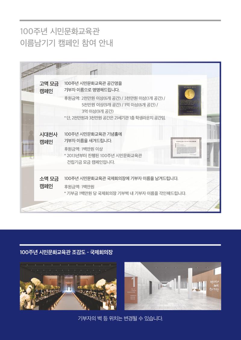 [CAKE]서울시립대_리플렛_최종 6페이지