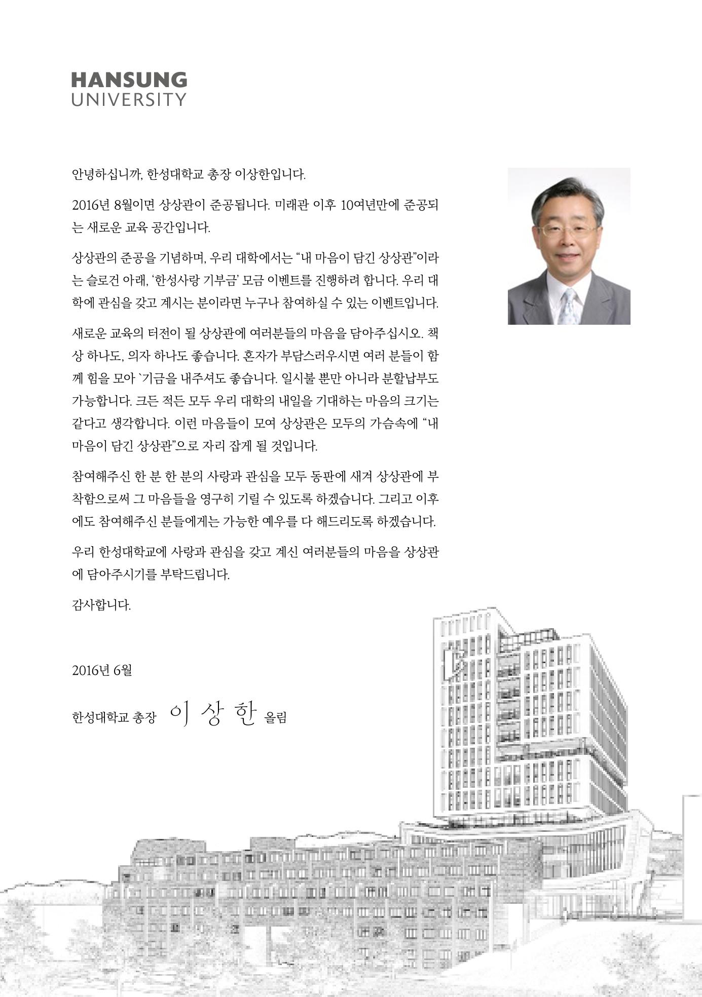 한성대_약정서 2페이지