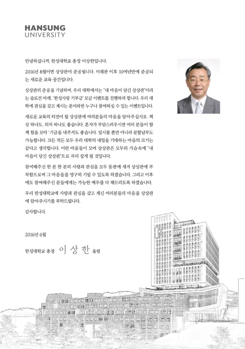 한성대_약정서 2페이지