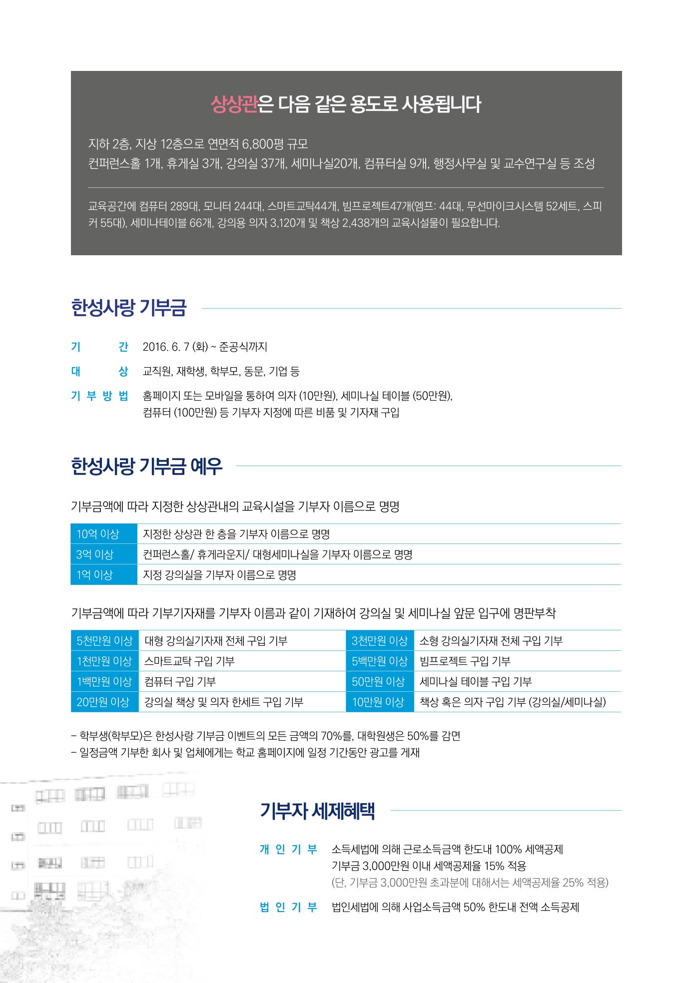한성대_약정서 3페이지