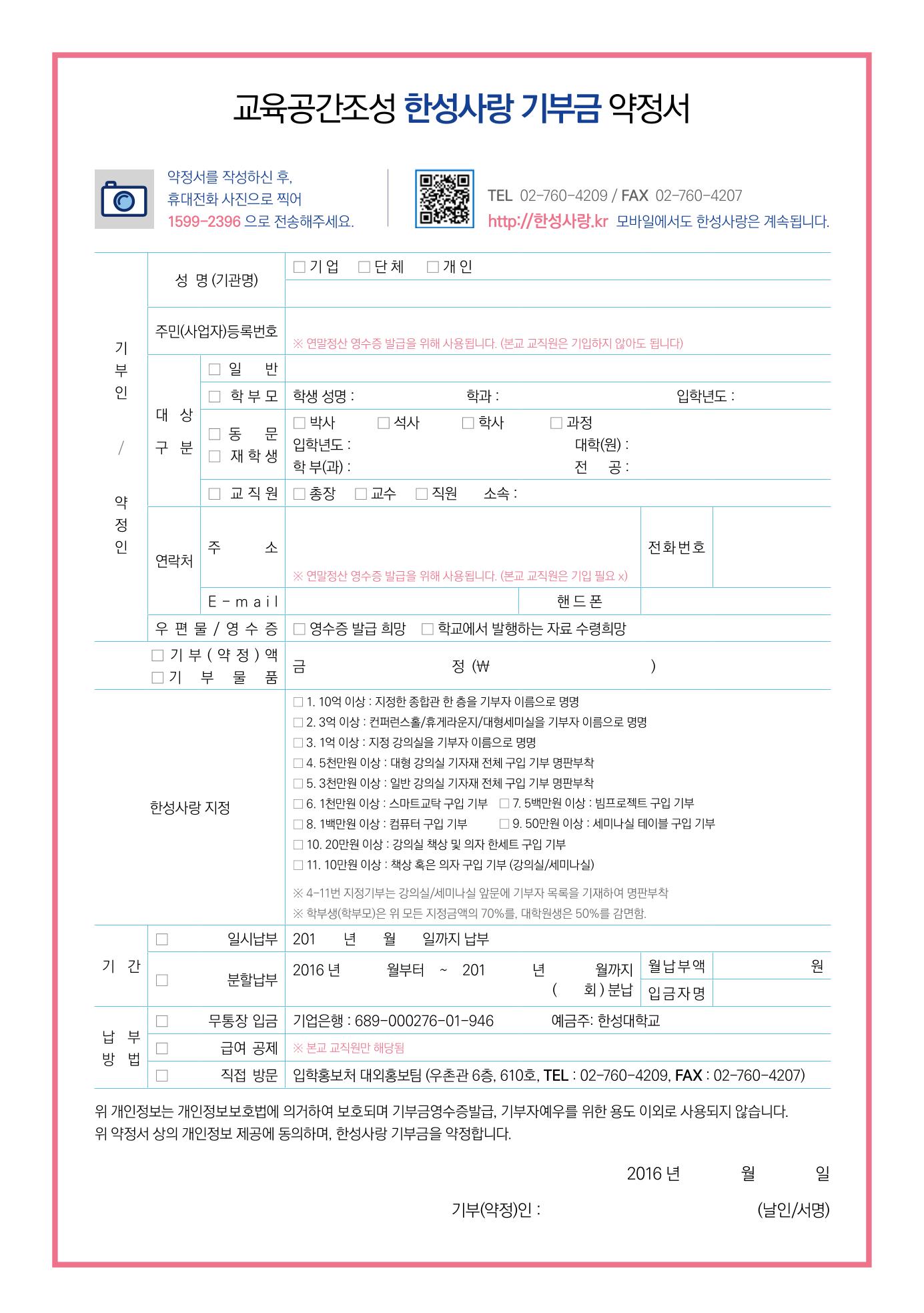 한성대_약정서 4페이지