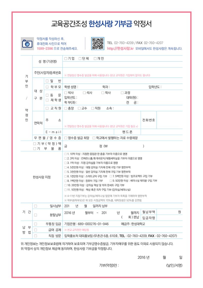 한성대_약정서 4페이지