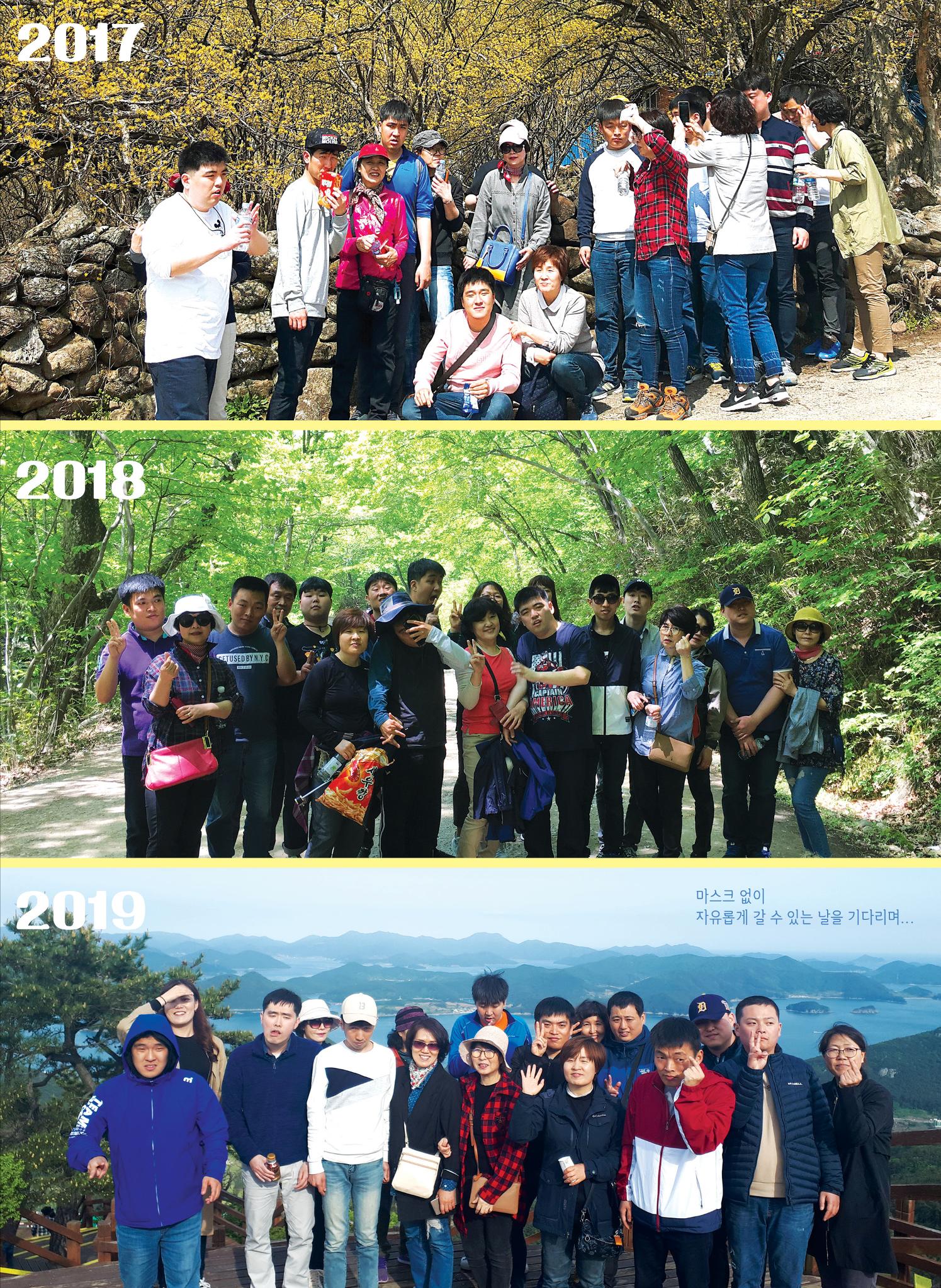 사회복지법인 한사랑 소식지 8호 11페이지