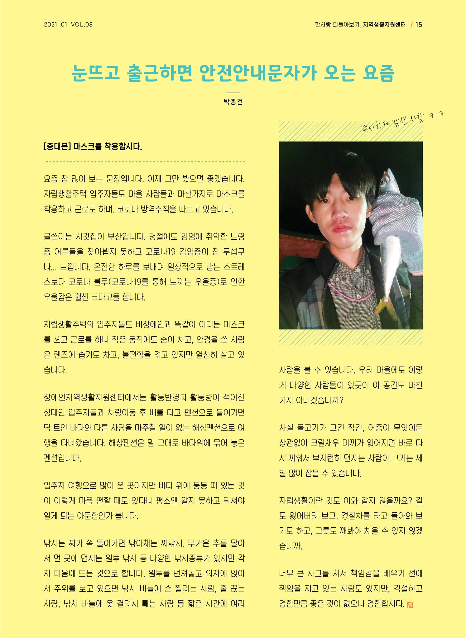 사회복지법인 한사랑 소식지 8호 15페이지