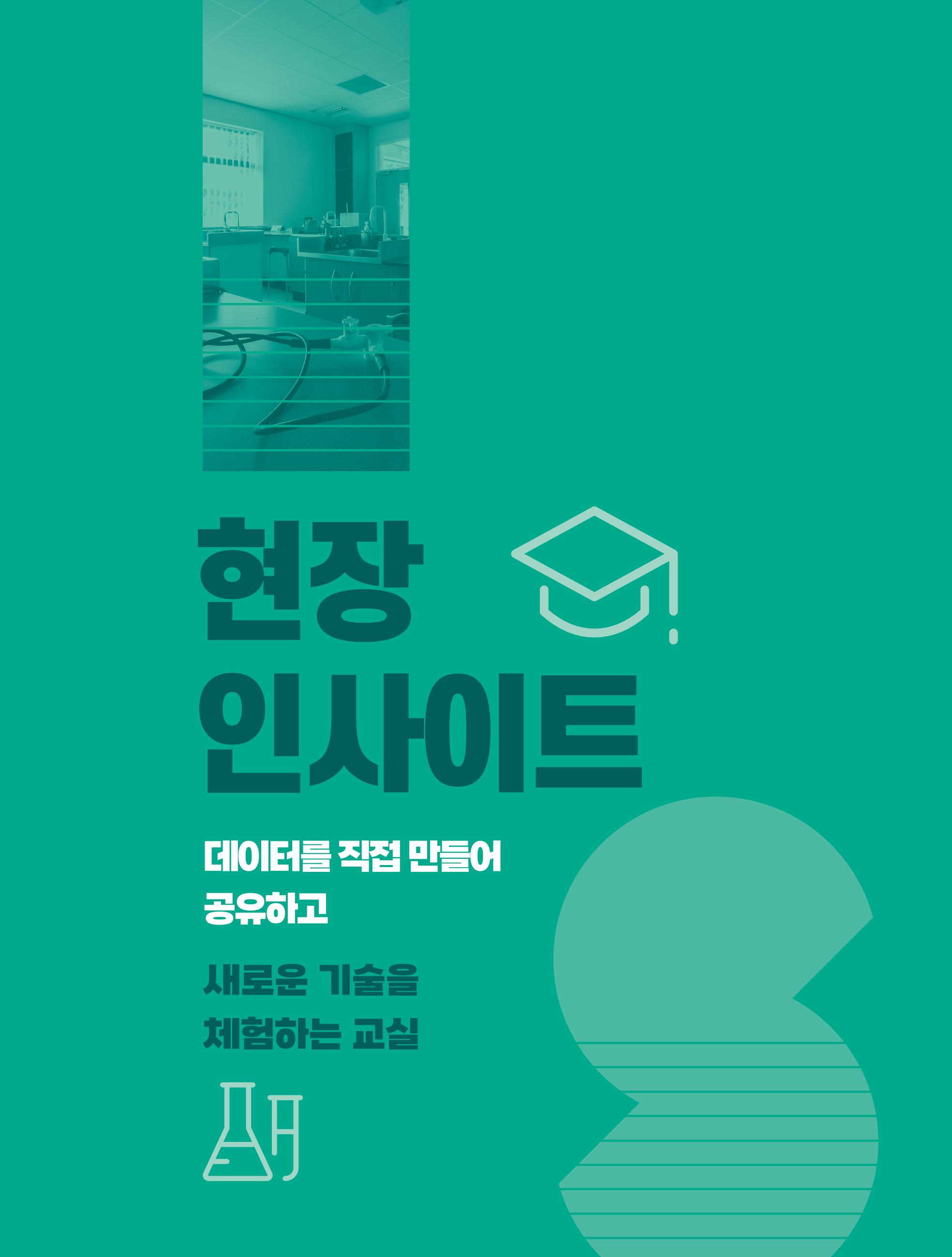46호 SNS-View 현장인사이트 1페이지