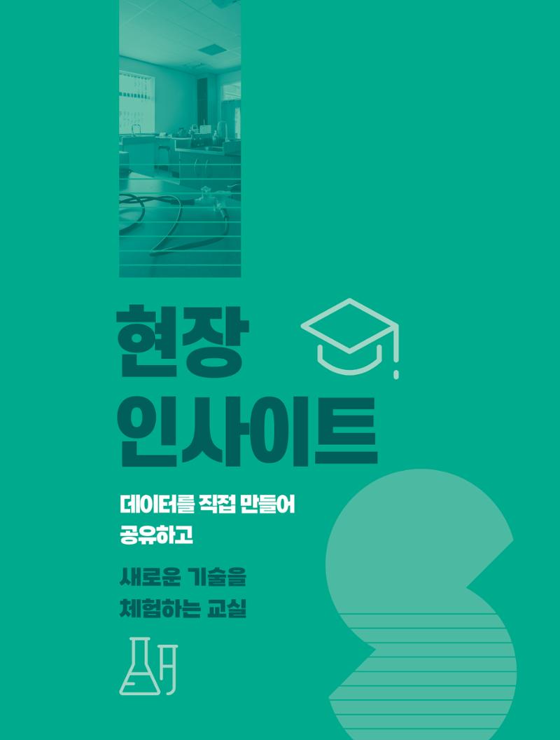 46호 SNS-View 현장인사이트 1페이지