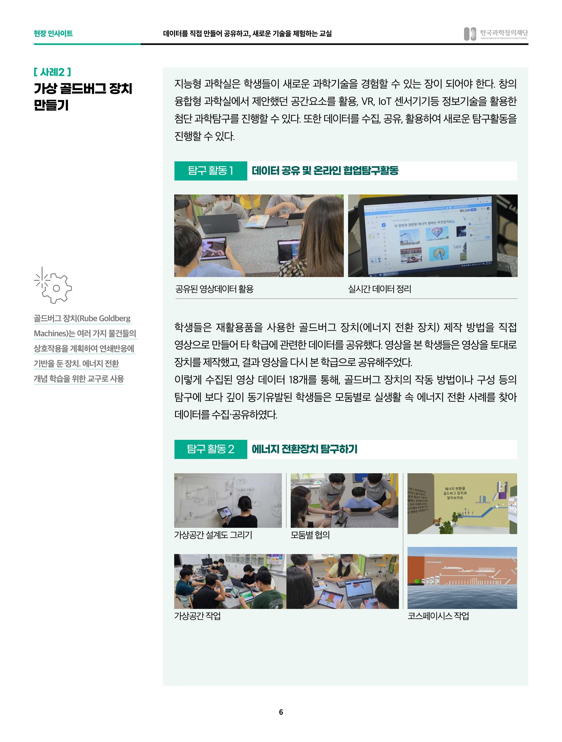 46호 SNS-View 현장인사이트 6페이지
