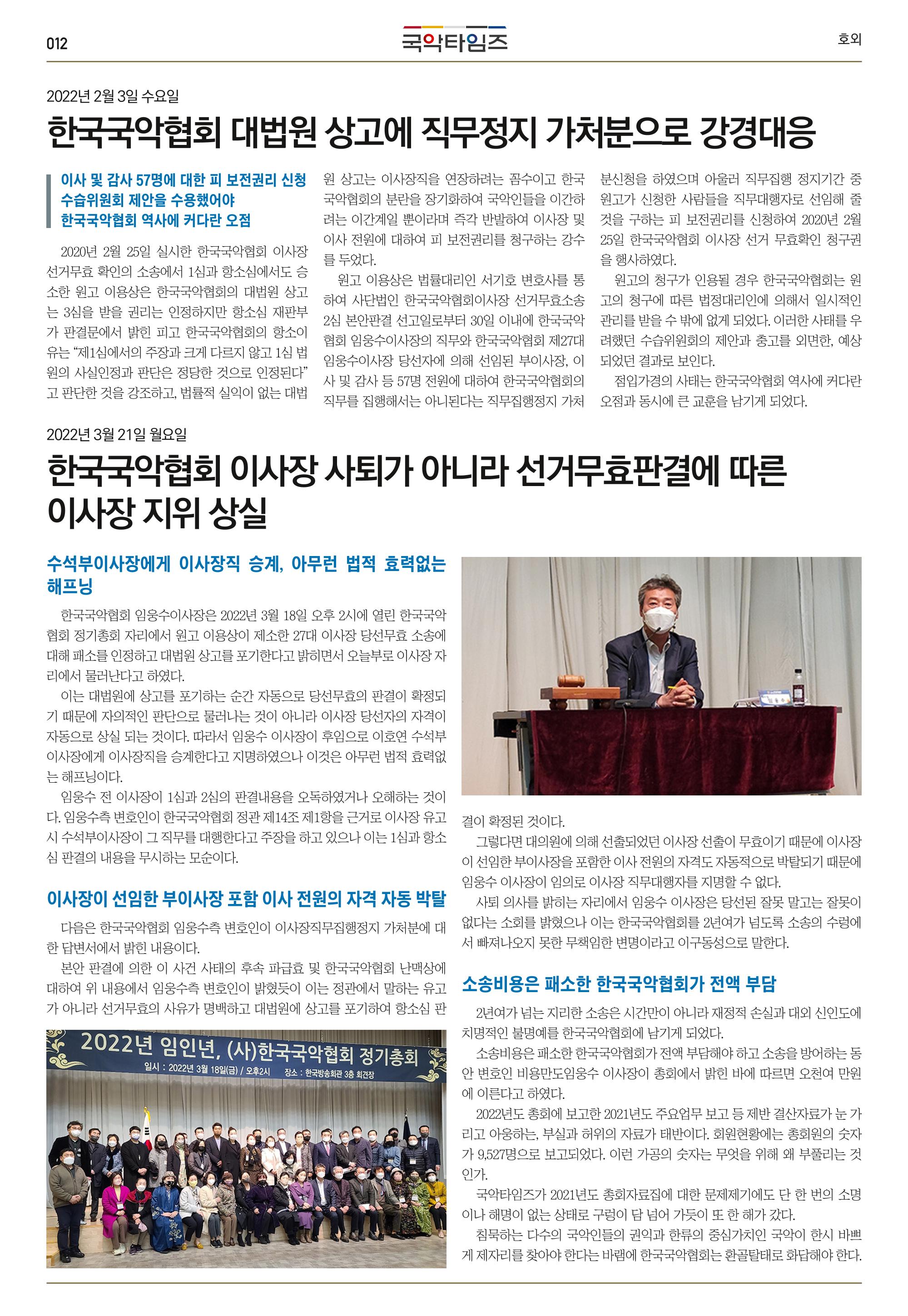 국악타임즈_호외 12페이지