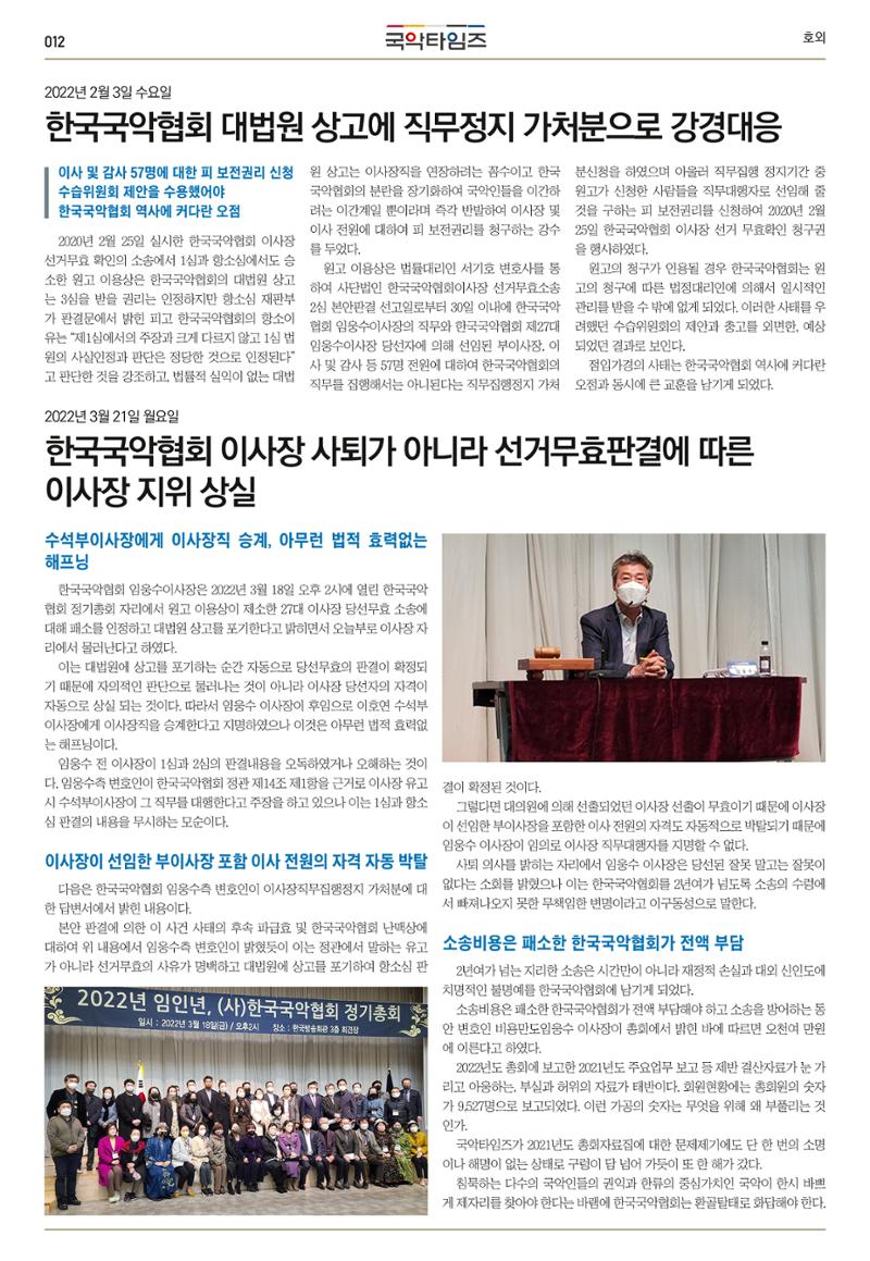국악타임즈_호외 12페이지