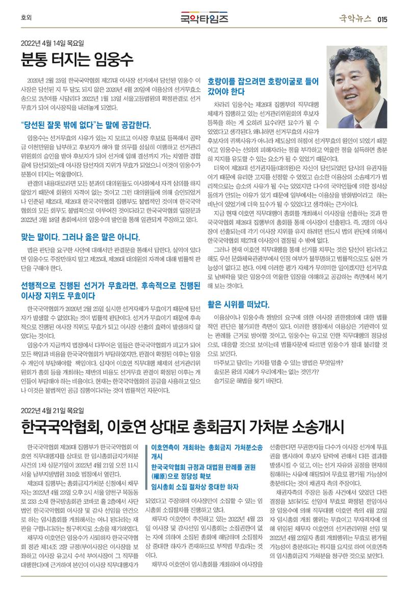 국악타임즈_호외 15페이지