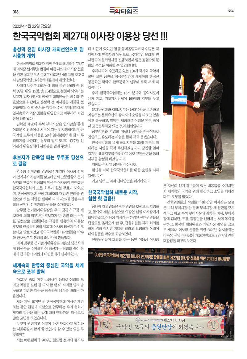 국악타임즈_호외 16페이지