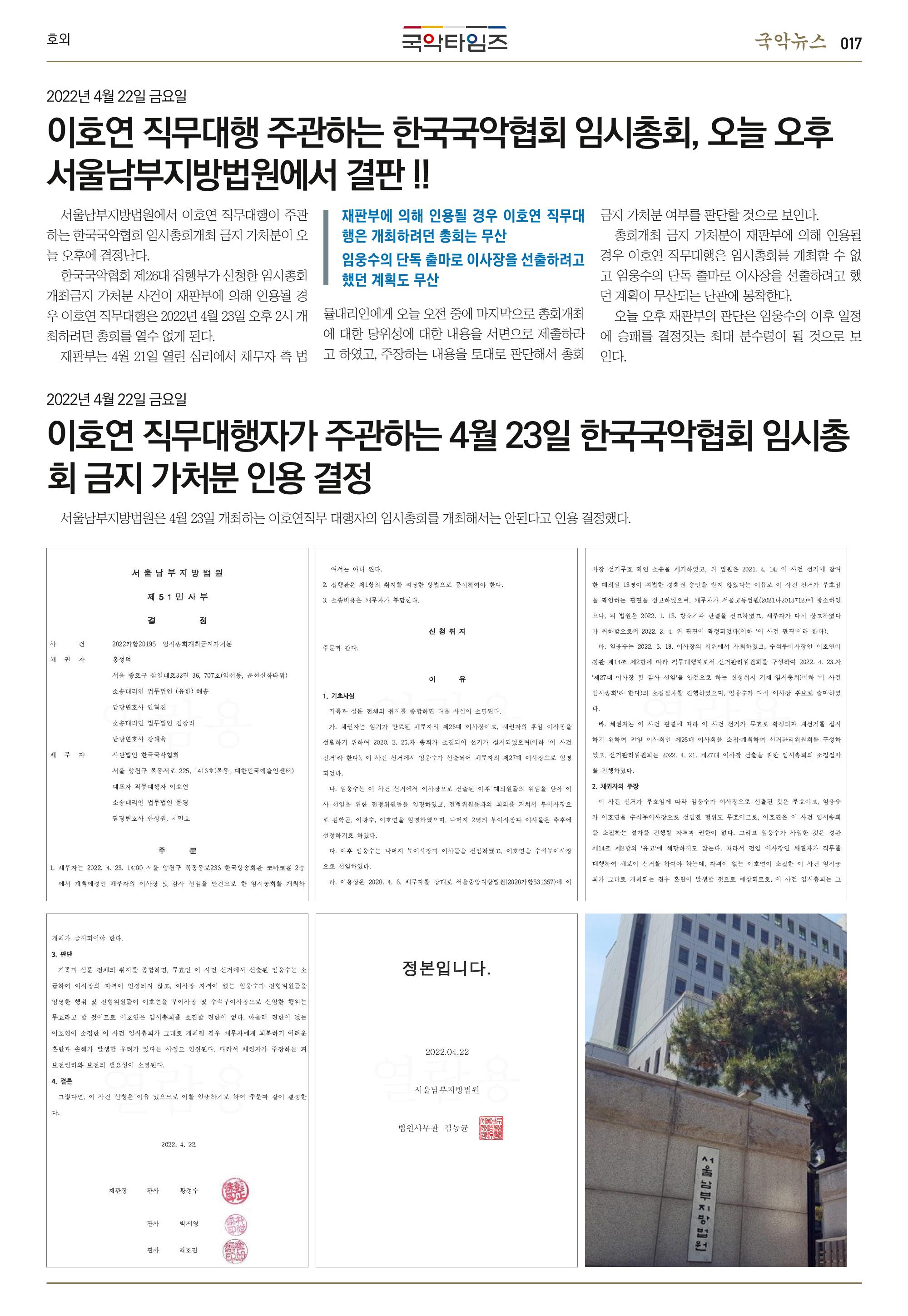 국악타임즈_호외 17페이지