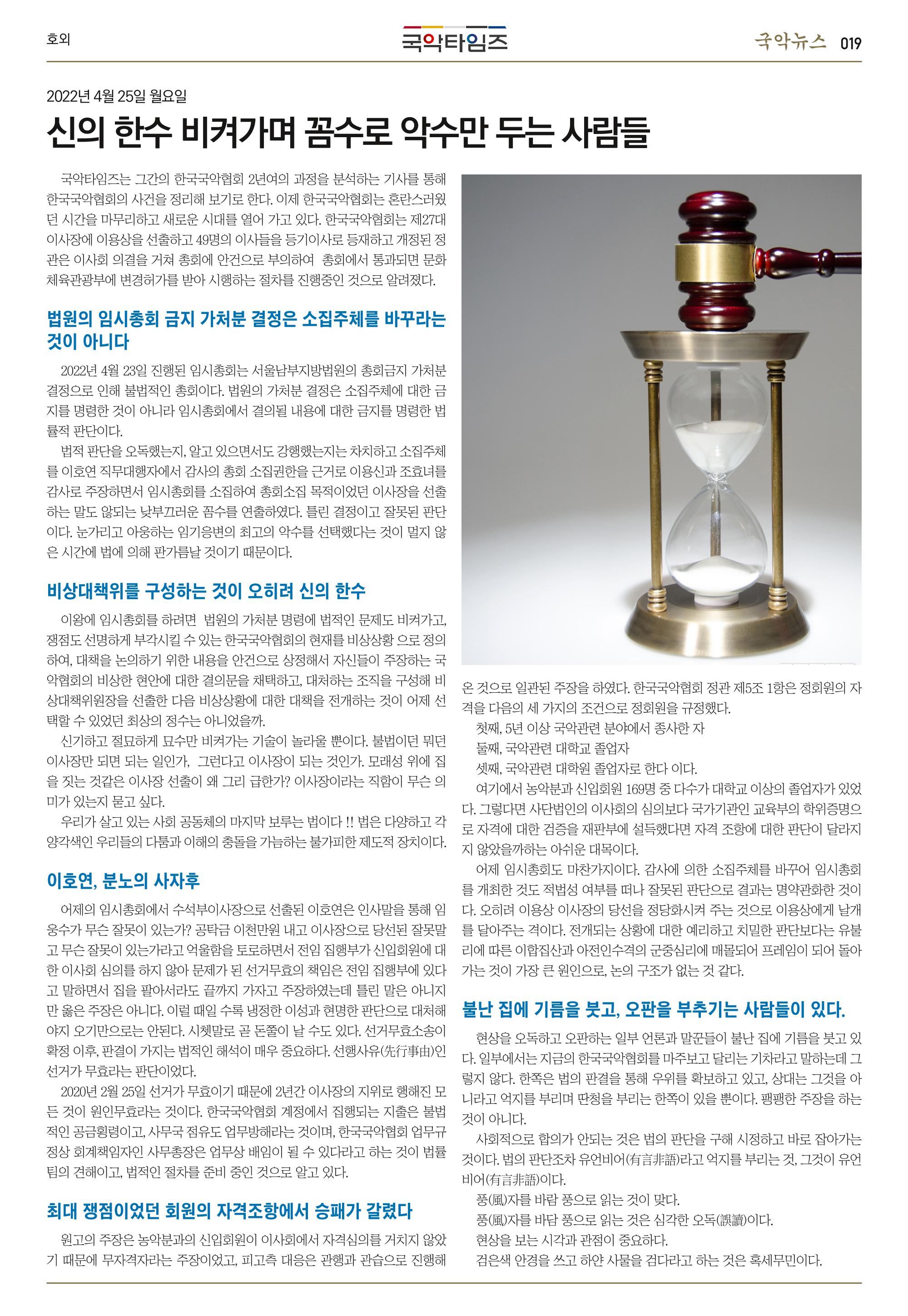 국악타임즈_호외 19페이지
