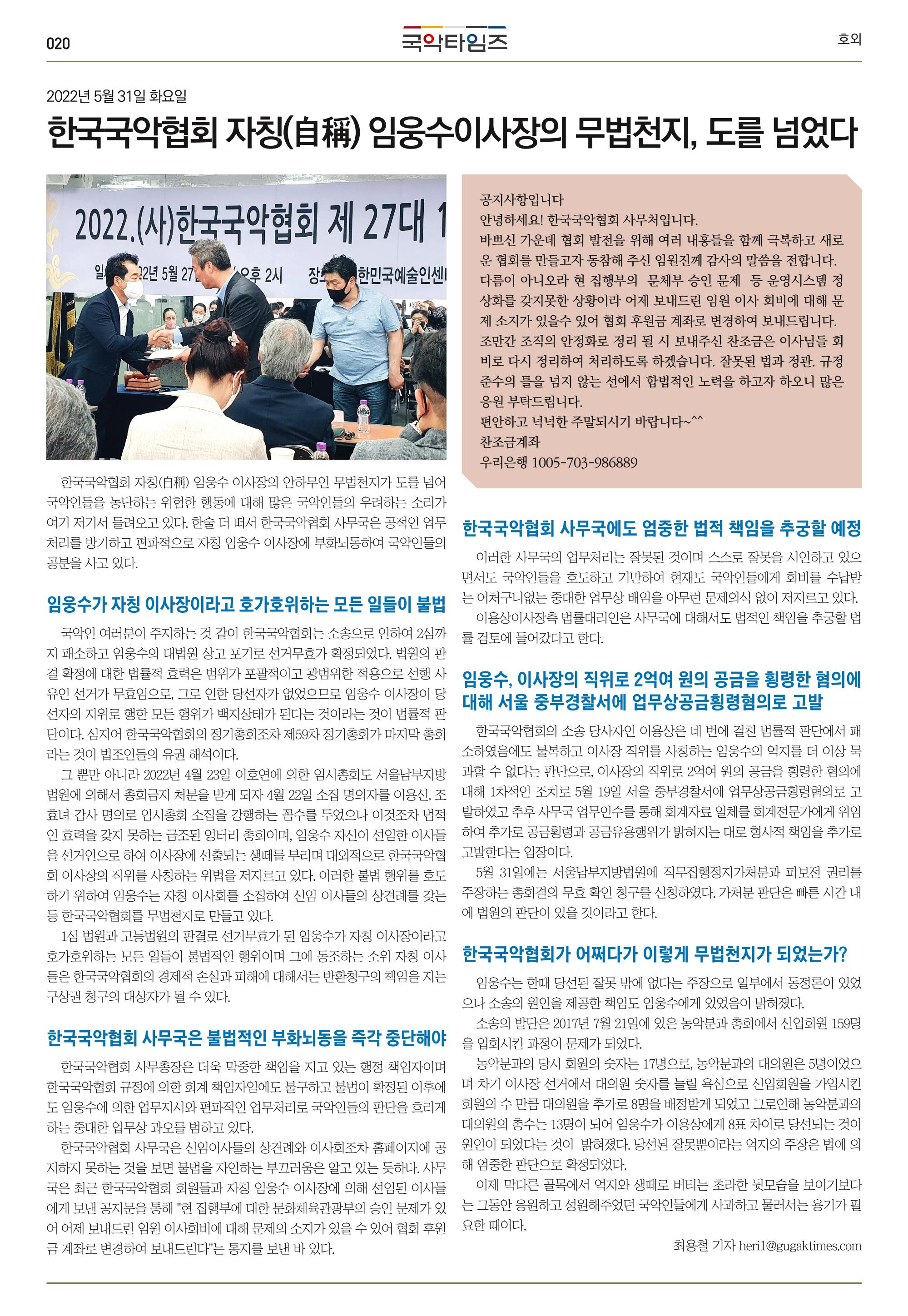 국악타임즈_호외 20페이지