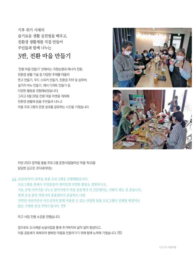 춘천 도시재생 매거진 치읓치읓 8호 17페이지