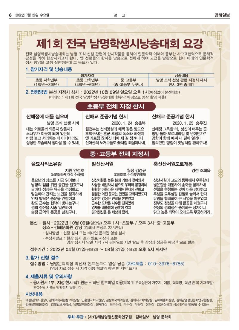 김해일보218호[2022-07-20] 6페이지
