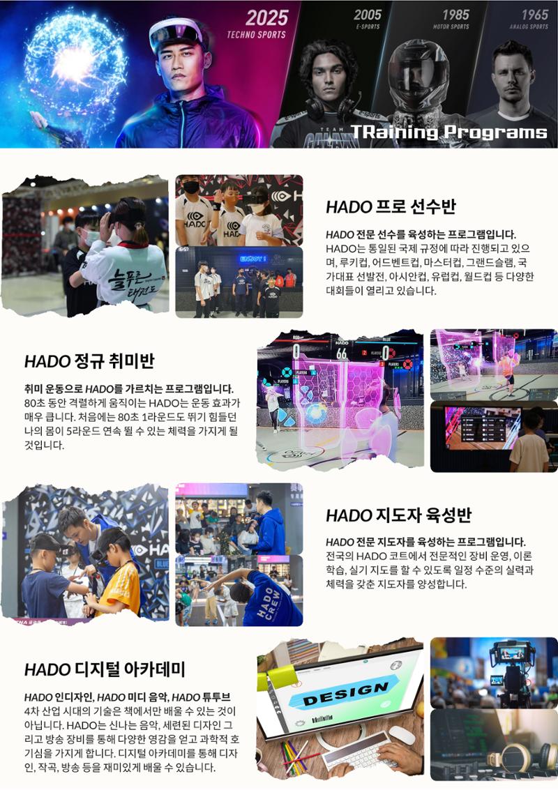 AR모션스포츠 -AR피구 하도스포츠 10페이지