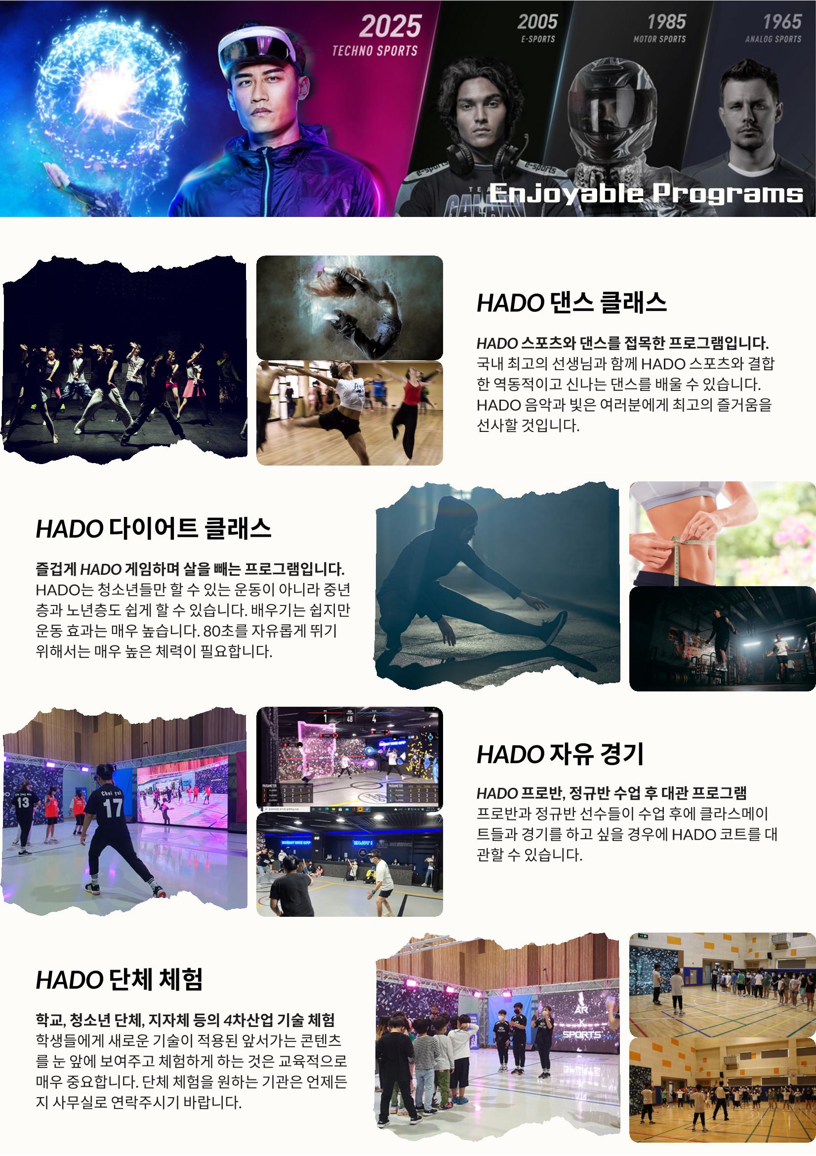 AR모션스포츠 -AR피구 하도스포츠 11페이지