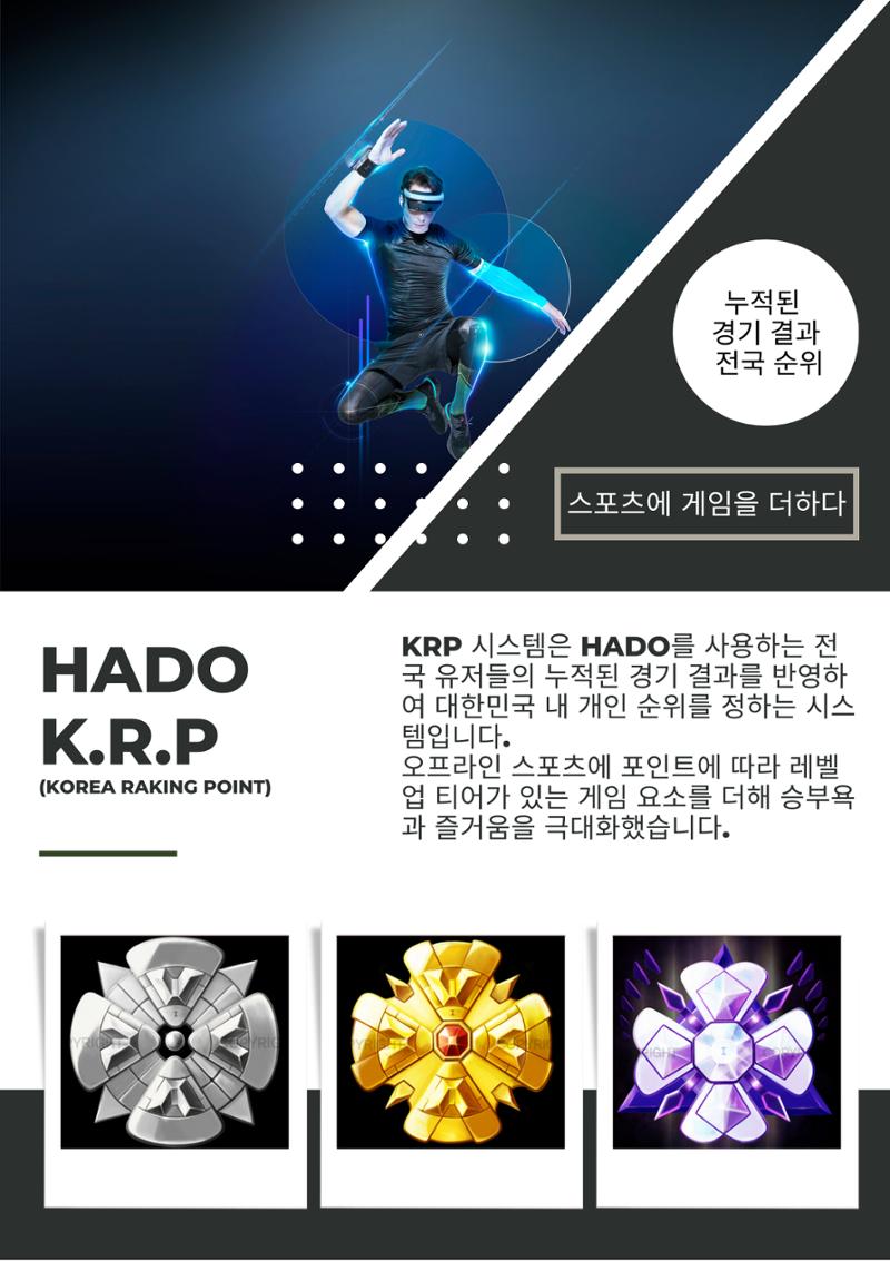 AR모션스포츠 -AR피구 하도스포츠 8페이지