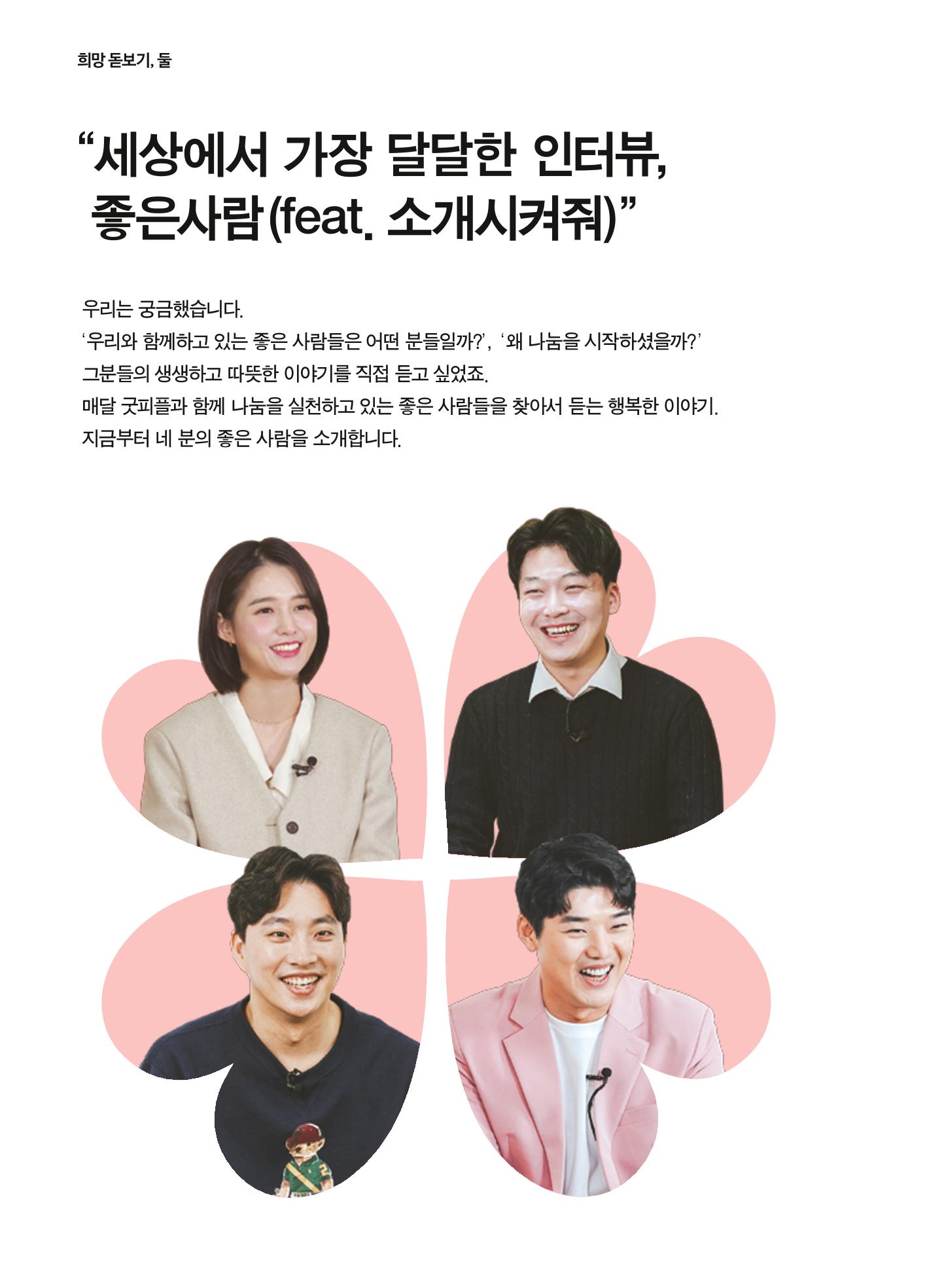 2022 굿피플 소식지_vol.21 16페이지