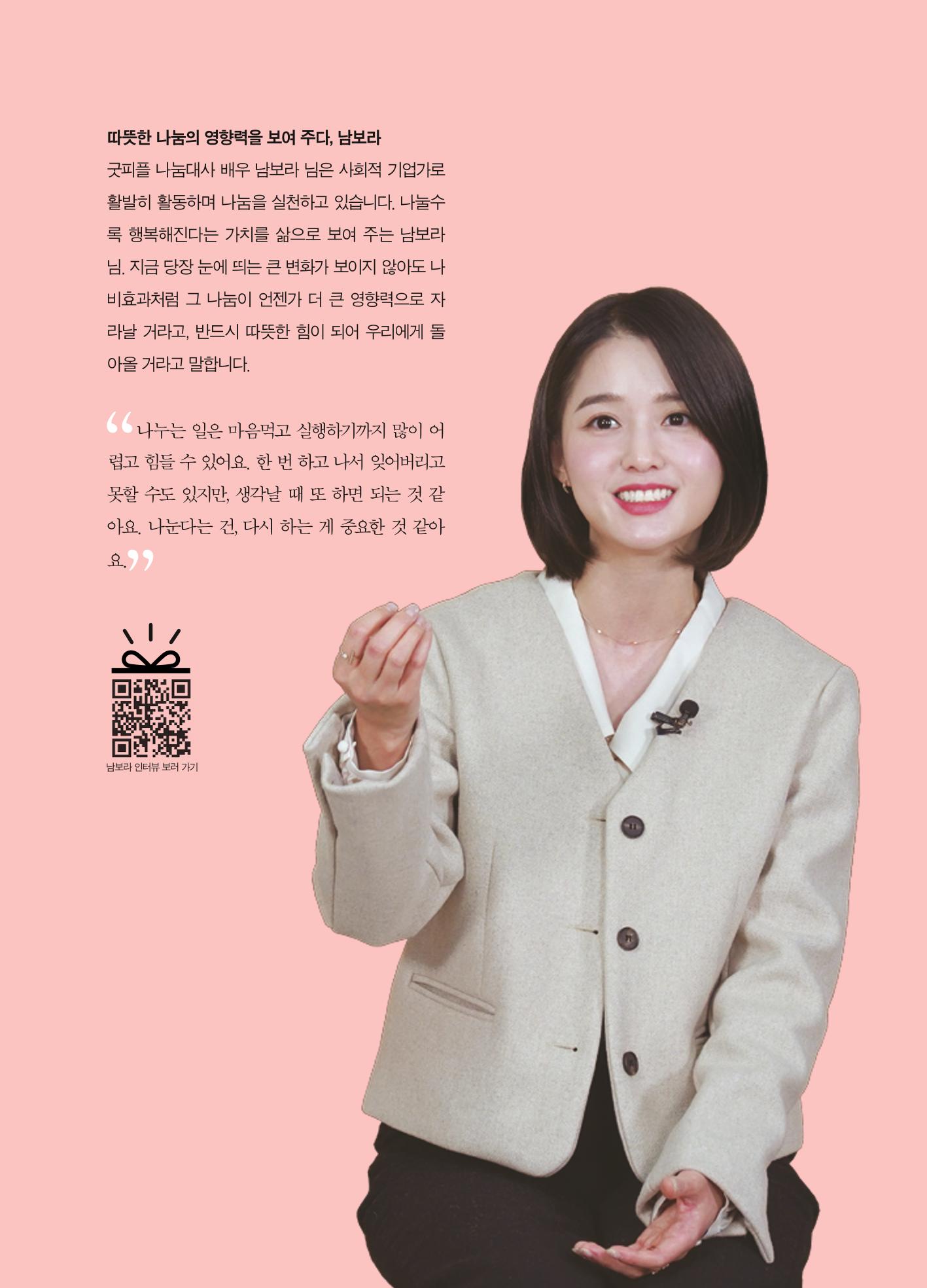 2022 굿피플 소식지_vol.21 17페이지