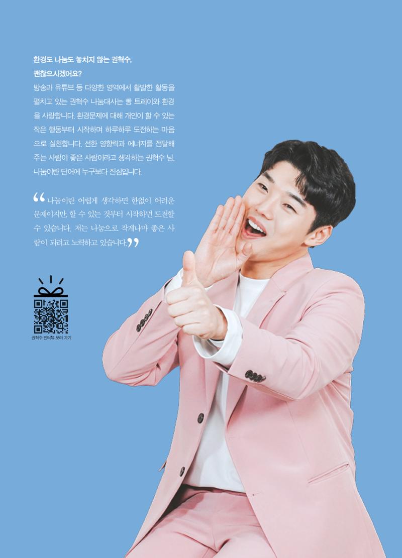 2022 굿피플 소식지_vol.21 19페이지