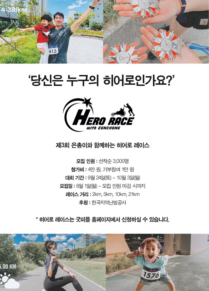 2022 굿피플 소식지_vol.21 31페이지