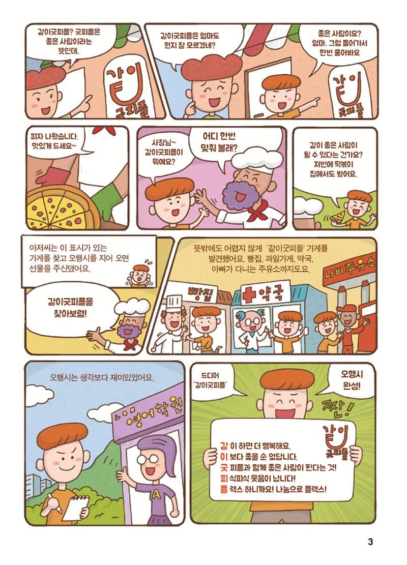 2022 굿피플 소식지_vol.21 7페이지