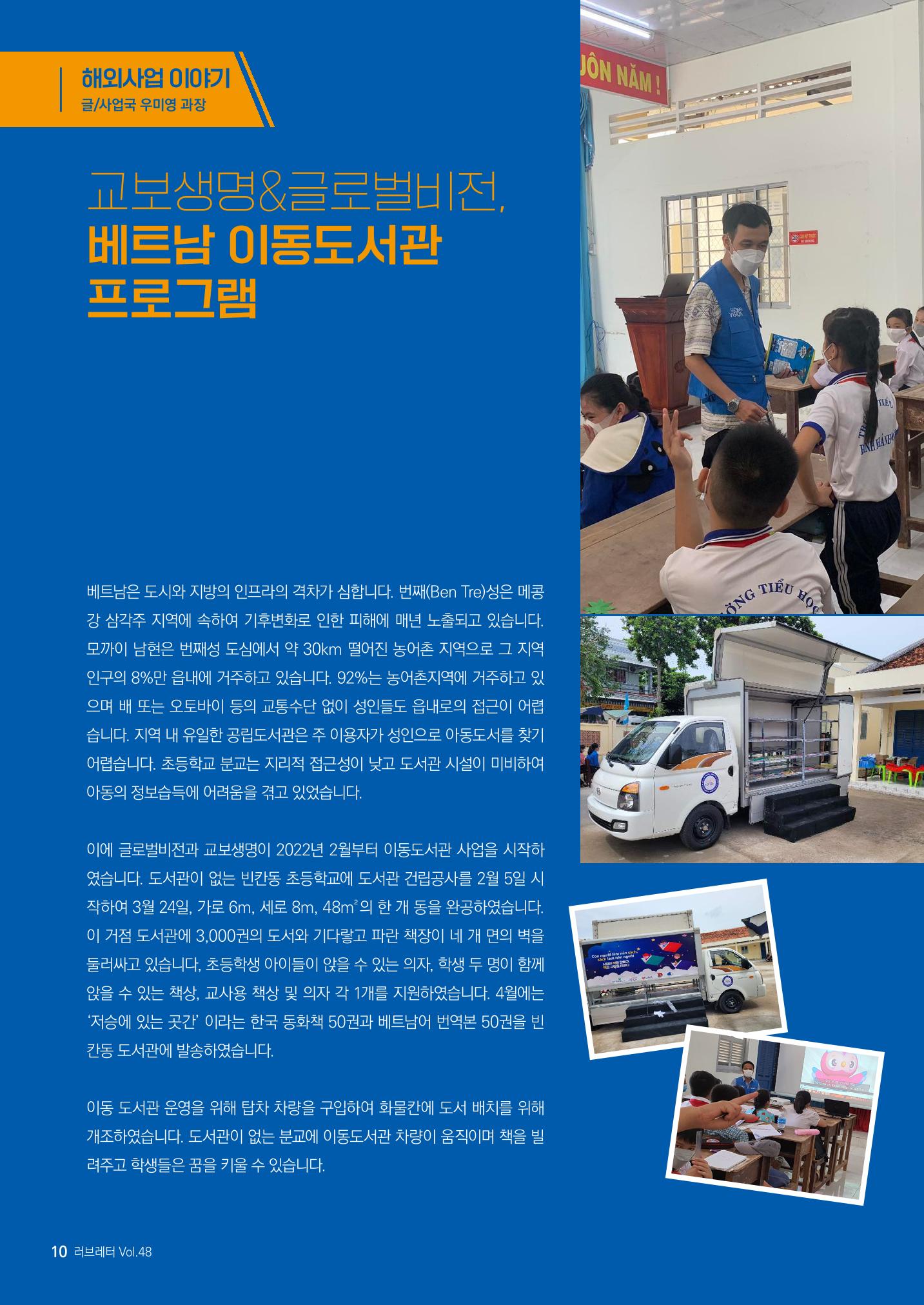 러브레터 2022년 여름호(vol.48) 10페이지