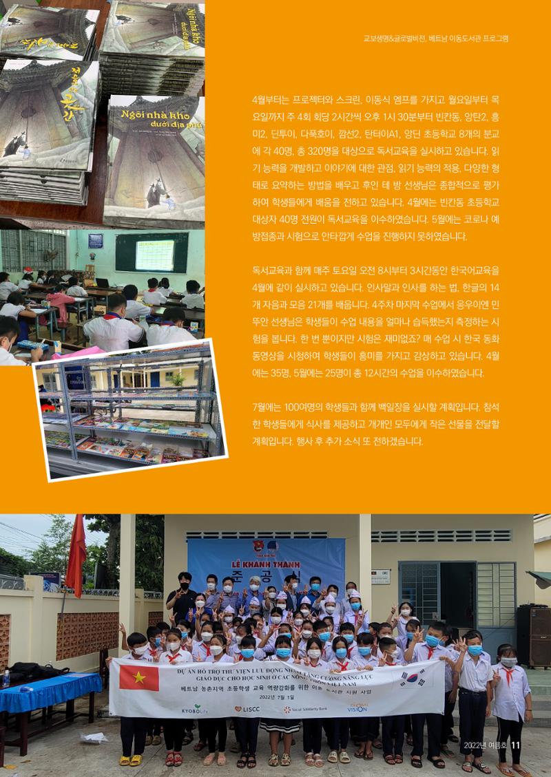 러브레터 2022년 여름호(vol.48) 11페이지