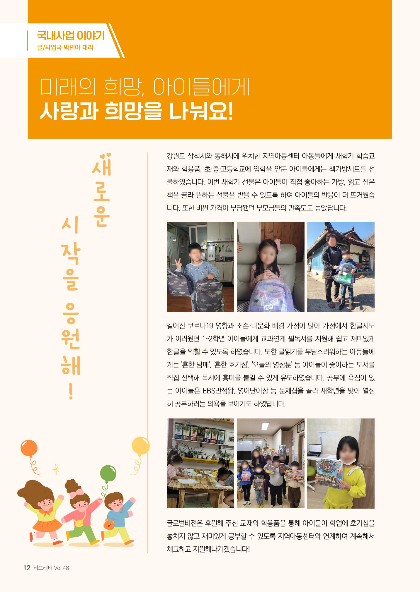러브레터 2022년 여름호(vol.48) 12페이지