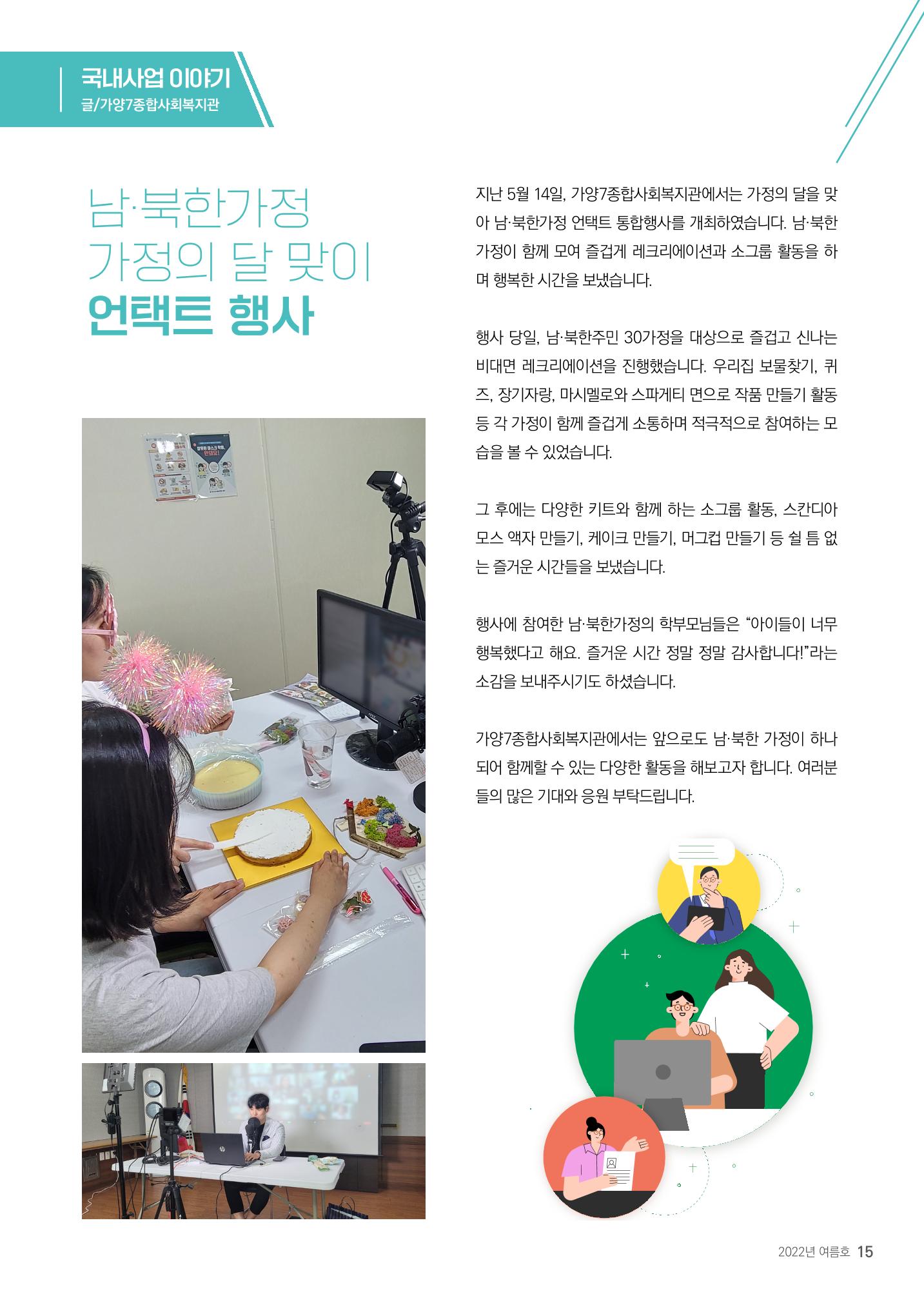 러브레터 2022년 여름호(vol.48) 15페이지