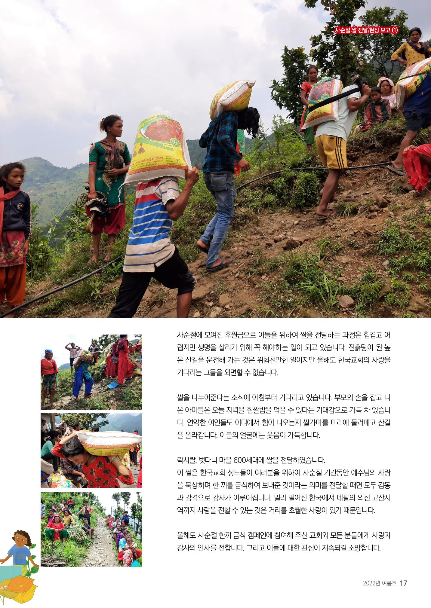 러브레터 2022년 여름호(vol.48) 17페이지