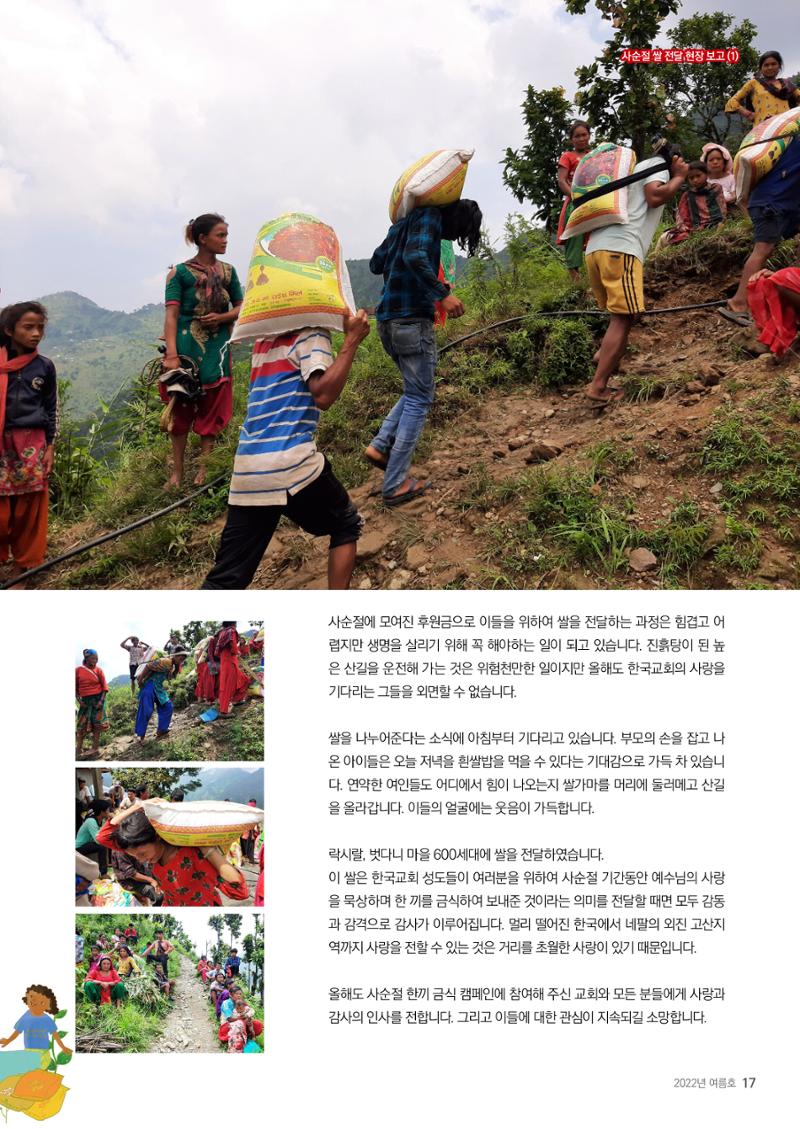 러브레터 2022년 여름호(vol.48) 17페이지