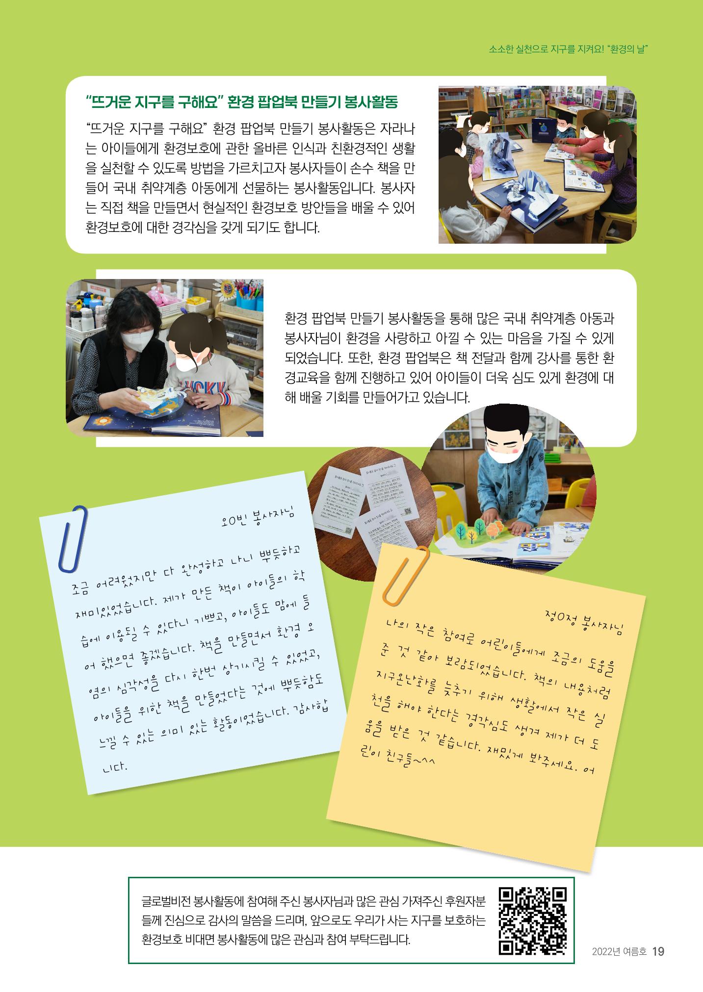 러브레터 2022년 여름호(vol.48) 19페이지