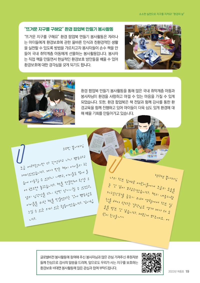 러브레터 2022년 여름호(vol.48) 19페이지